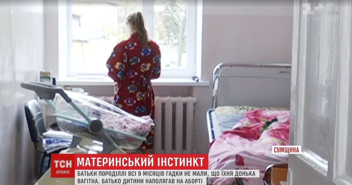 Породілля 9 місяців приховувала від усіх вагітність і втекла з пологового будинку через вікно