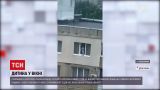Новости Украины: в Мариуполе 4-летний мальчик оказался на отливе приоткрытого окна 9 этажа
