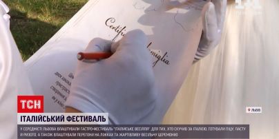 Новини України: чи наважився хтось одружитися просто на італійському фестивалі у Львові