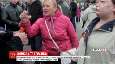 Театралка, яка торік із молотком напала на бійця АТО, втретє втекла від правоохоронців