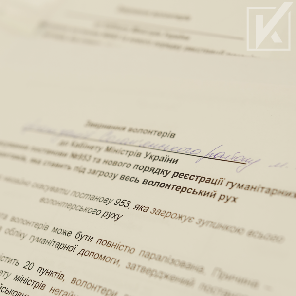 Волонтери, військові, переселенці вимагають відмінити постанову 953 ...