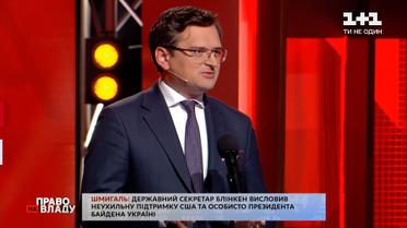 США мають достатньо можливостей допомогти змусити РФ виконати Мінські домовленості – Дмитро Кулеба