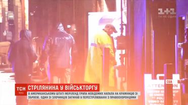 На крамницю зі зброєю напали п'ятеро зловмисників у США