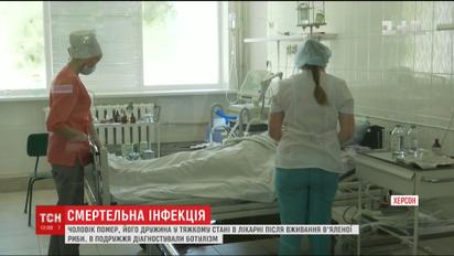 У Херсоні від ботулізму помер 47-річний чоловік
