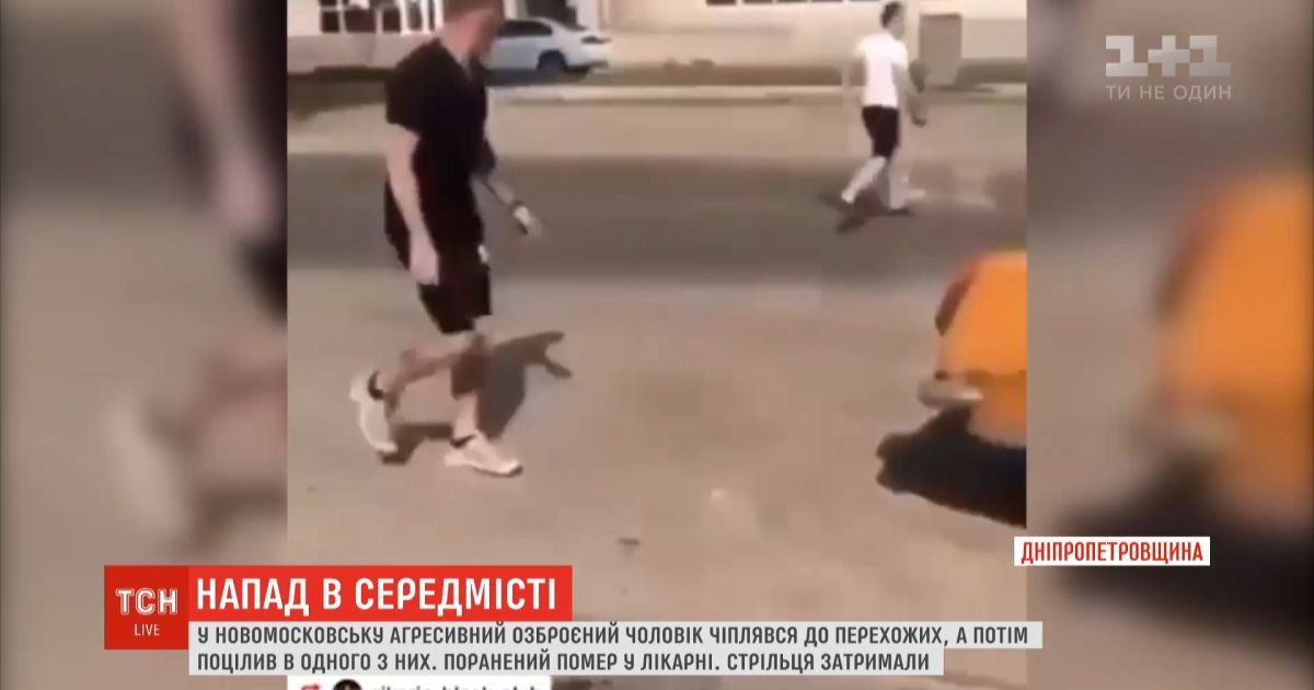 В Новомосковске 24-летний парень умер от ранения, пытаясь утихомирить агрессивного мужчину