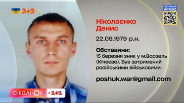#пошукзниклих: допоможіть знайти Дениса Ніколаєнка
