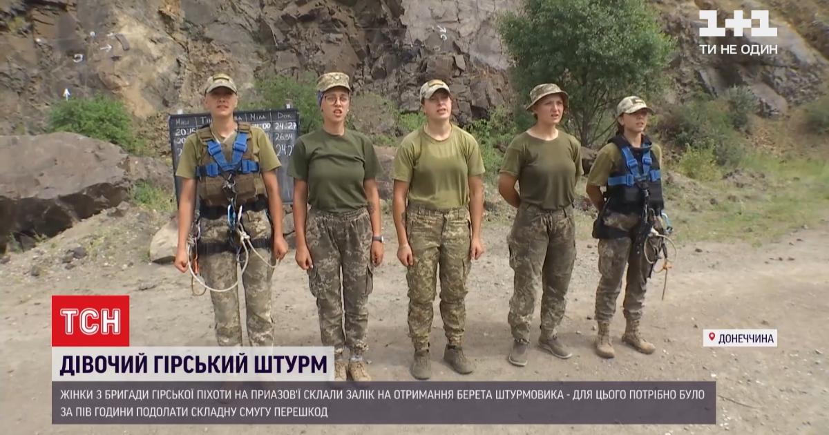 На Приазов'ї українські захисниці змагались за право отримати звання гірських штурмовичок: як це відбувалось