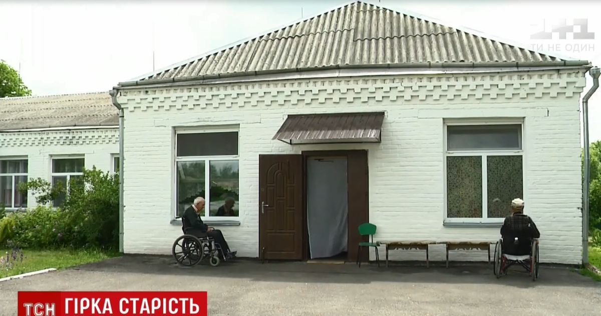 "Когда я была богата, тогда родственники были": в приютах для пенсионеров доживают более 20 тысяч украинцев