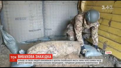 Более 10 тысяч жителей Турина эвакуировали из-за бомбы времен Второй мировой