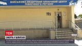 Новости Украины: в госпитале Харькова умер военный, который получил осколочные ранения
