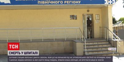 Новости Украины: в госпитале Харькова умер военный, который получил осколочные ранения