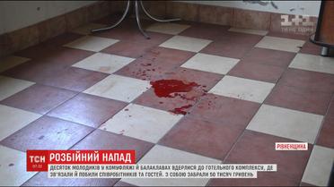 Десяток озброєних молодиків в балаклавах напали на готель на Рівненщині