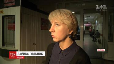 У Полтаві жорстоко побили суддю, що розглядала справу місцевого мера