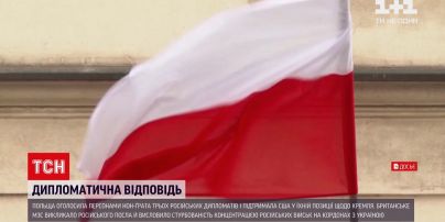 Новини світу: у Польщі підтримали американські санкції проти Росії