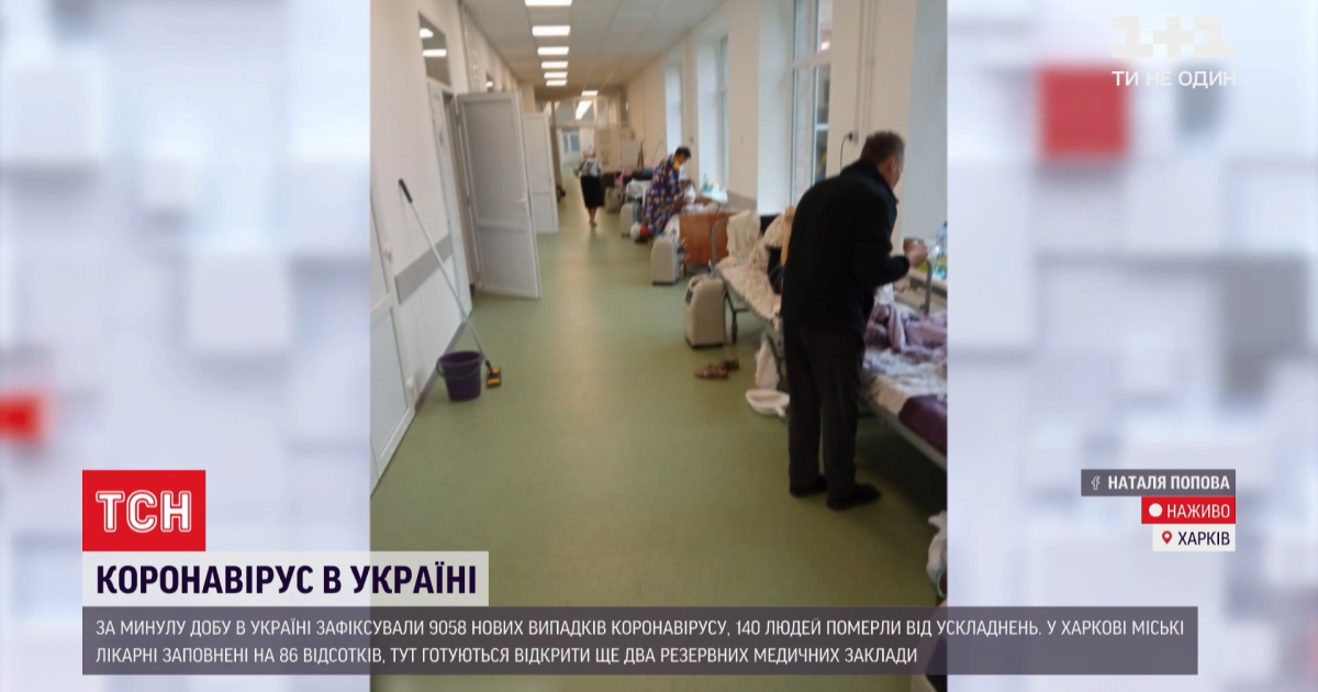 Ліжка в коридорі: Мережу збурили фото із харківської лікарні із хворими на коронавірус