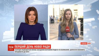 Що запланувала нова Рада на перший день роботи