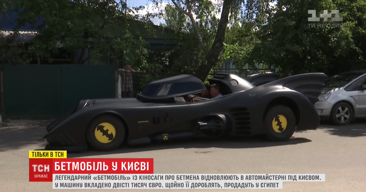 На вулицях Києва з'явився незвичний автомобіль, який знімали у фільмі про Бетмена