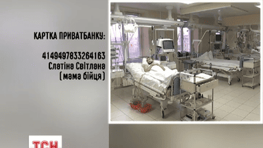 Боротьба за життя бійця з найважчим пораненням під час перемир’я триває