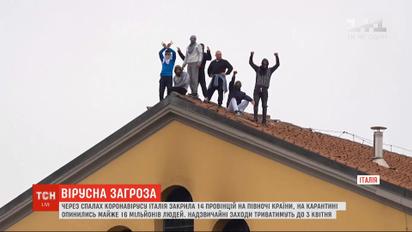 Італія закрила свої північні регіони через спалах коронавірусу