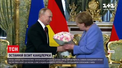 Новости мира: Северный поток-2, Крым и Донбасс – удалось ли Меркель найти общий язык с Путиным