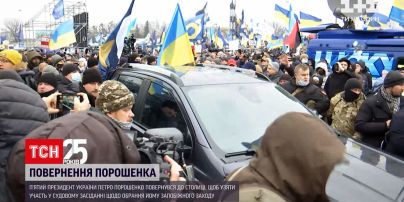 Новини України: кілька тисяч прихильників зустрічали Порошенка в аеропорту "Київ"