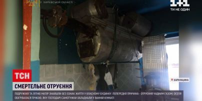 Новости Харьковской области: целая семья умерла из-за отравления угарным газом