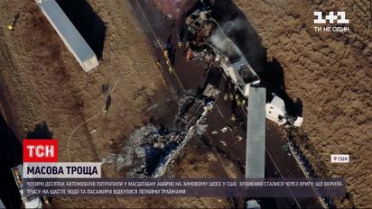 Новости мира: в штате Висконсин произошла массовая троща