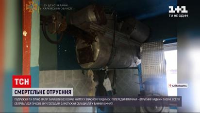 Новости Харьковской области: целая семья умерла из-за отравления угарным газом