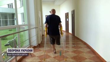 Героїв, які втратили кінцівки, протезуватимуть у реабілітаційному центрі на Львівщині