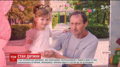 Медики сообщили об улучшении состояния девочки, которую едва вывели из алкогольной комы