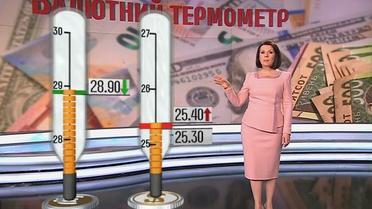 Як змінилась валюта за тиждень і чим відрізняються ціни в Україні та Італії
