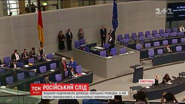 Німецьке видання "Шпіґель" опублікувало інформацію державних спецслужб про прагнення Росії