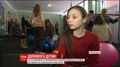 Переселенцы с Востока приехали в Ровенскую область оздоровиться и отметить праздники