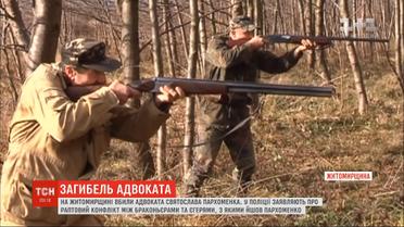 Убийство адвоката на Житомирщине: стали известны детали