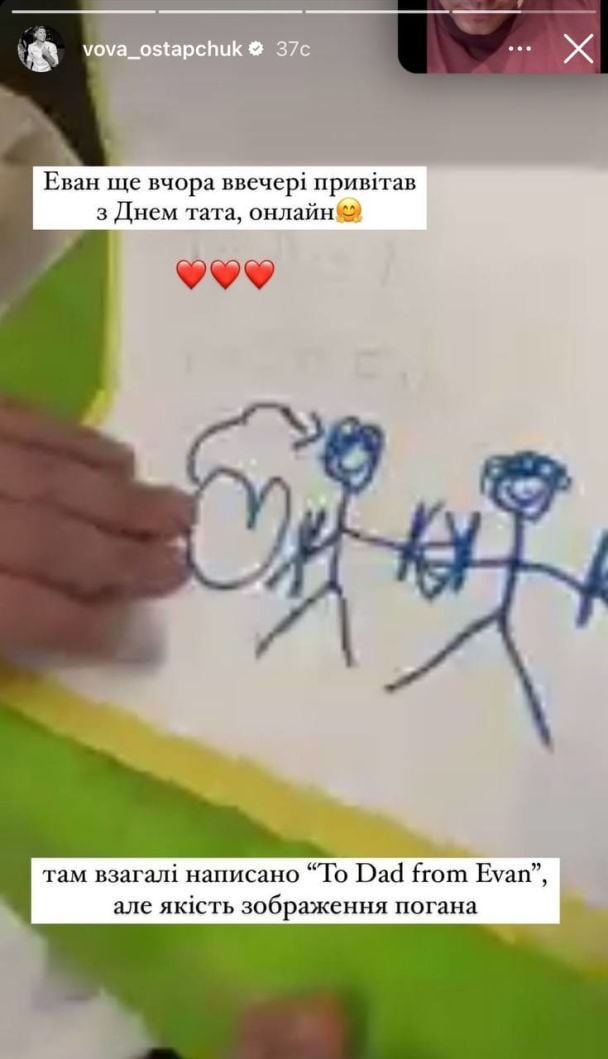 Сын Владимира Остапчука поздравил его с Днем отца / © instagram.com/vova_ostapchuk