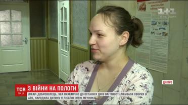У Дніпрі народила військовий лікар, яка до останнього перебувала в зоні АТО