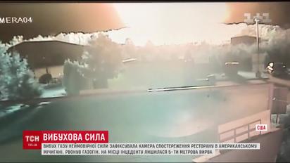 Вражаючий вибух газу стався в американському Мічигані