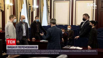 Новости Украины: в Киеве сотрудники полиции заканчивают обучение с кризисных переговоров