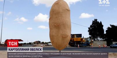 Новости мира: на Кипре установили 5-метровый памятник картофелине