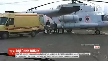 До пяти возросло число погибших от взрыва на полигоне в РФ
