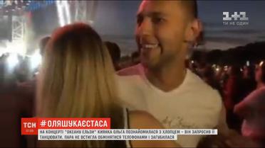 Киянка розшукує хлопця, з яким познайомилася на концерті "Океану Ельзи"