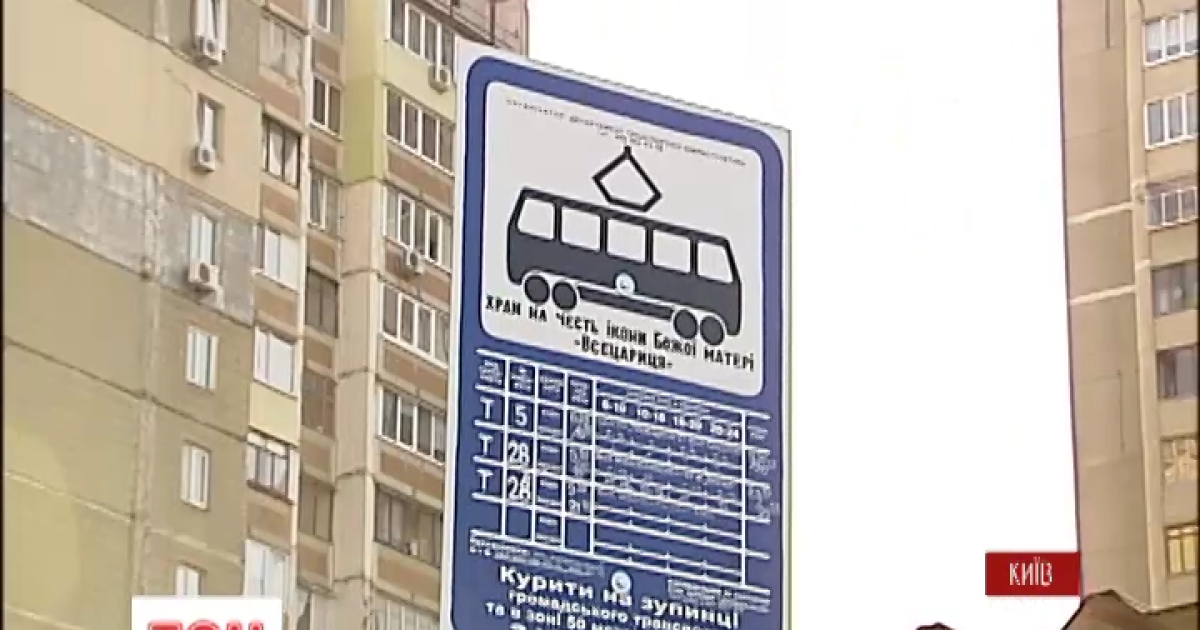 В Киеве переименовали остановку Маяковского