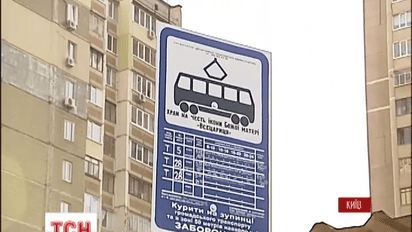 В столице переименовали трамвайную остановку "Маяковского"