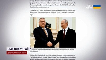 Росія посилює вплив в Угорщині?! Що відомо про скандальну угоду