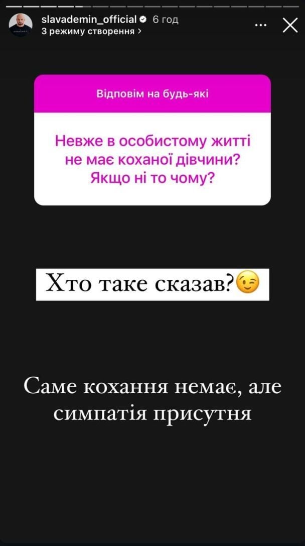 Пост Славы Демина / © instagram.com/slavademin_official