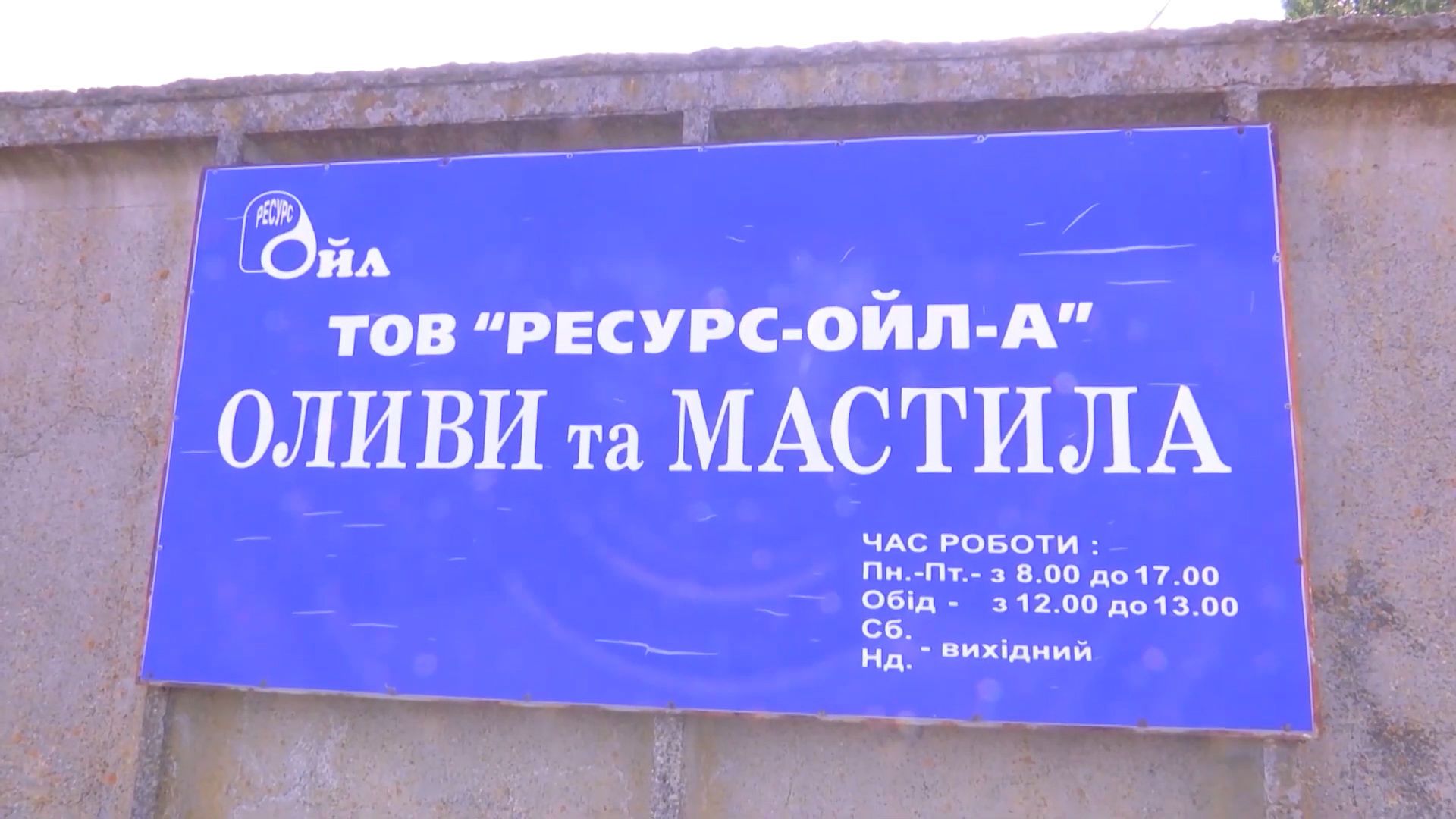 Скриншот із відео Хапуга.UA / © 