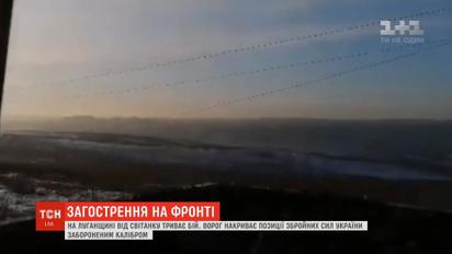 Боевики атаковали позиции украинских войск: штаб ООС сообщил о потерях