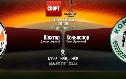 Шахтар - Коньяспор - 4:0. Онлайн-трансляція матчу Ліги Європи