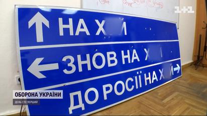 "До Росії — нах*й" – "Укравтодор" продав культовий дорожній знак за 631 тисячу гривень