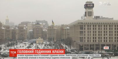 На Будинку профспілок відновив роботу головний годинник країни